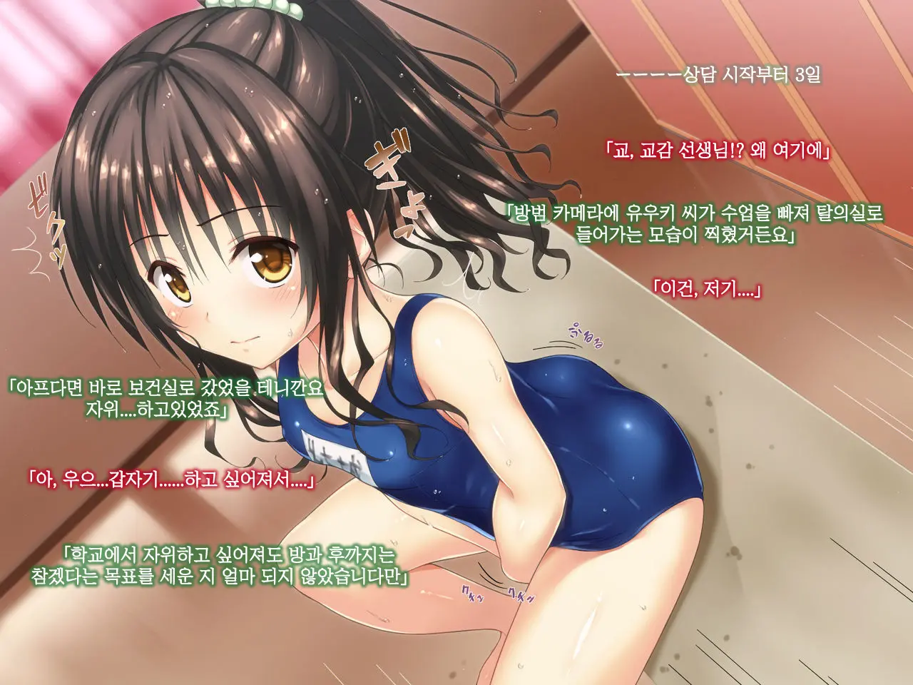 Konnafuuni → Sarechau Ohanashi Sono 2